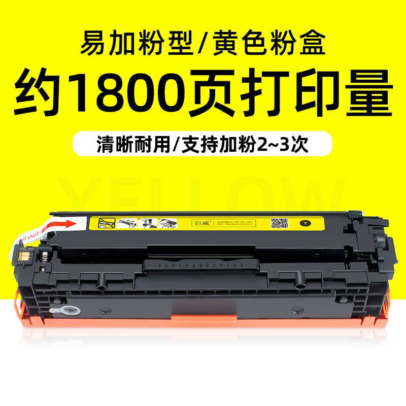 适用佳能331硒鼓佳能MF628Cw硒鼓MF626Cn MF623cn MF621cn彩色激