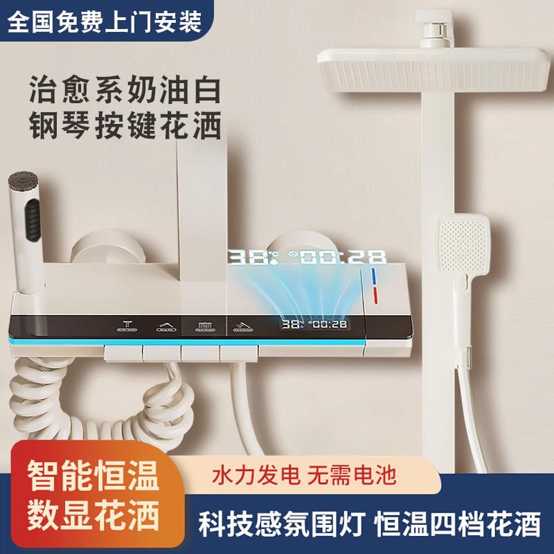 免费包安装淋浴花洒套件家用增压数显恒温淋雨沐浴化妆室洗澡喷头