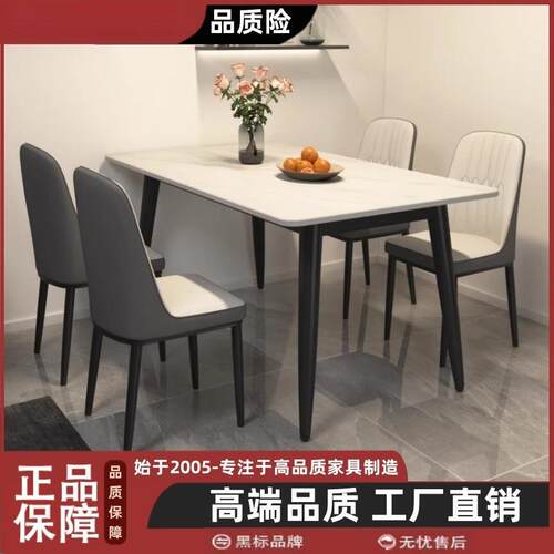 岩板餐桌椅组合家用小户型哑光加厚饭桌现代简约轻奢亮面亮光桌子