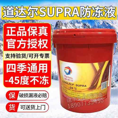 道达尔工业级冷却液 酷埃福-26℃-37°C-40°C防冻液红色/绿色18L