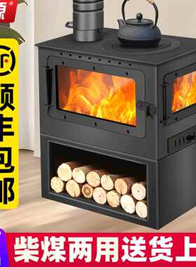 真火壁燃木火柴火取暖炉炉民宿别墅冬天家用室农882村烧柴内客厅