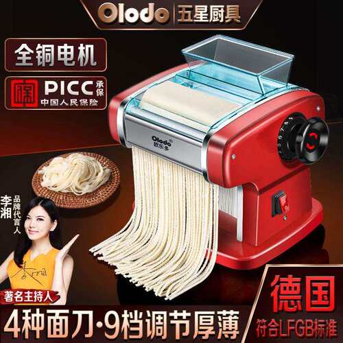 德国电动面条机多功能压面机家用小型全自动擀饺子皮机商用擀面机