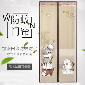 夏天门帘防蚊自粘贴磁吸纱门纱帘魔术贴自粘式家用帘子免打孔安装