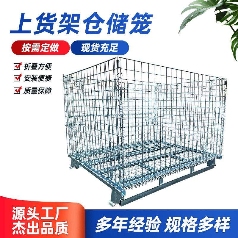仓储笼折叠铁框铁笼子仓库笼快递分拣框手推金属周转货框网格镀锌图片