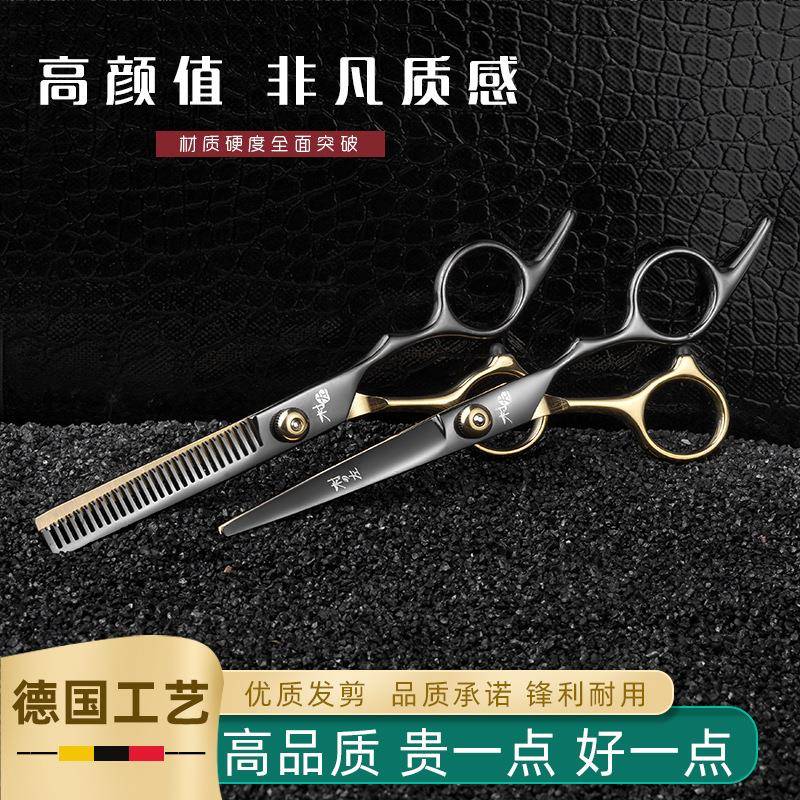 专业理发美发剪刀剪刘海平牙剪打薄剪套装工具剪头发剪刀剪发