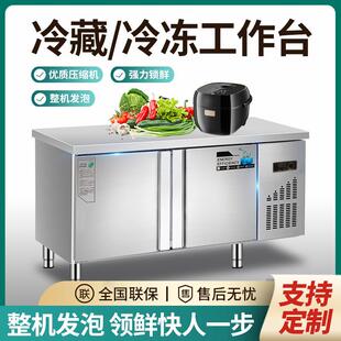 麦丰冷藏工作台冷冻柜商用冰箱平冷保鲜冰柜水吧台厨房家用