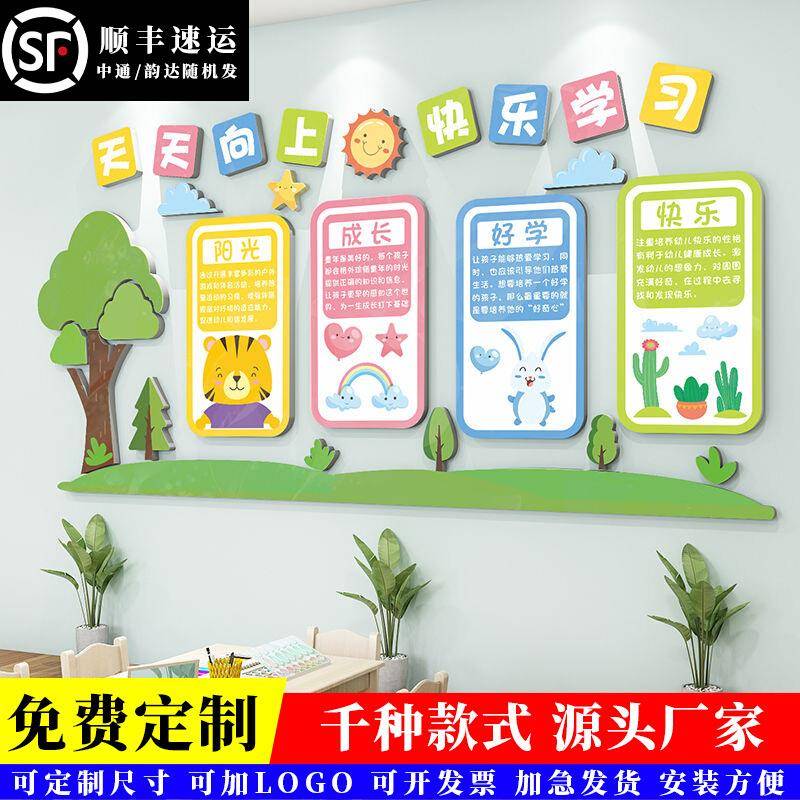 卡通形象励志标语文化墙3D立体墙贴幼儿园培训机构墙面装饰贴布置