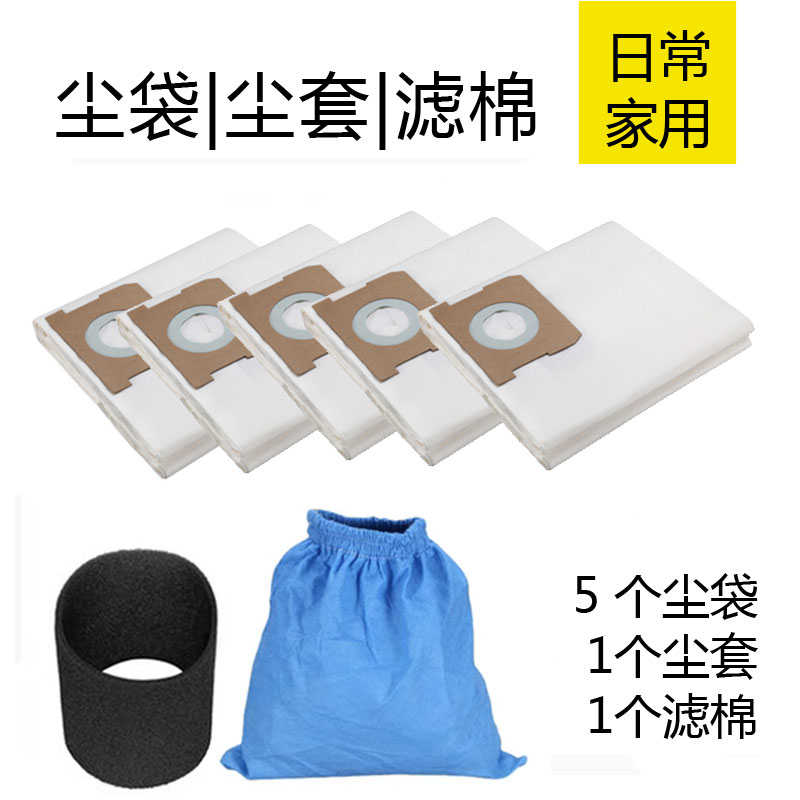 【卡赫凯驰WD1S】适配吸尘器配件尘袋吸头WD1软管MV1硬管过滤芯