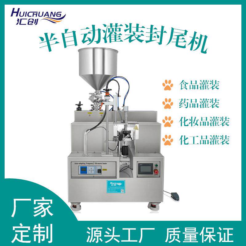 汇创半自动护手霜牙膏药膏封尾机护肤品凡士林软管铝管灌装折尾机
