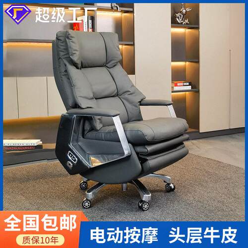 真皮大班椅可躺两用老板椅智能电动按摩椅舒适久坐商务总裁公椅