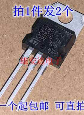 进口原装L7805CV三端稳压器L7808L7809L7812CVL7815CVLM317TAI