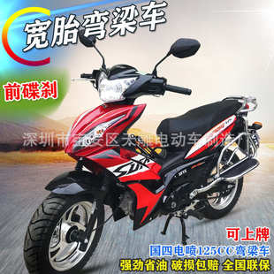 全新碟刹弯梁车125c宽胎摩托车燃油国四电喷可上牌老年人代步整车