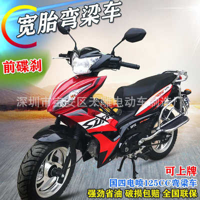 全新碟刹弯梁车125c宽胎摩托车燃油国四电喷可上牌老年人代步整车