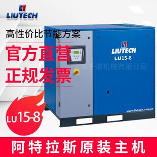 空压机 空压机节能智能一体式 富达LU15 8工频压缩机螺杆式
