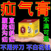 中老年疝气贴腹股沟小肠疝肚脐带消鼓包调理腹压药膏 一夜止痛