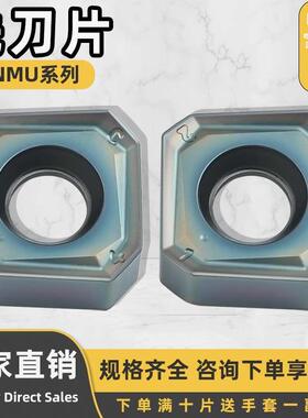 数控刀片 数控铣刀片SNMU1305ANTR钢件不锈钢 抗冲击抗崩刀耐磨