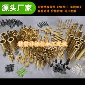精密非标黄铜铝合金紫铜铝件无氧铜机械五金CNC数控车床零件加工