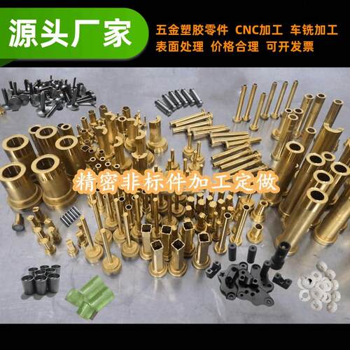 精密非标黄铜铝合金紫铜铝件无氧铜机械五金CNC数控车床零件加工