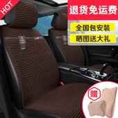 尼罗河养生汽车坐垫GL8途岳X5TiguanA6雅阁迈腾CRV陆巡Q5通用座垫