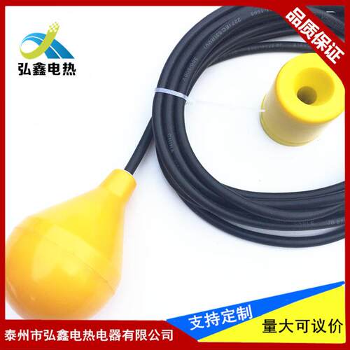 液位控制器电缆式浮球YZA-5米灯泡球形浮球开关线缆浮球液位开关
