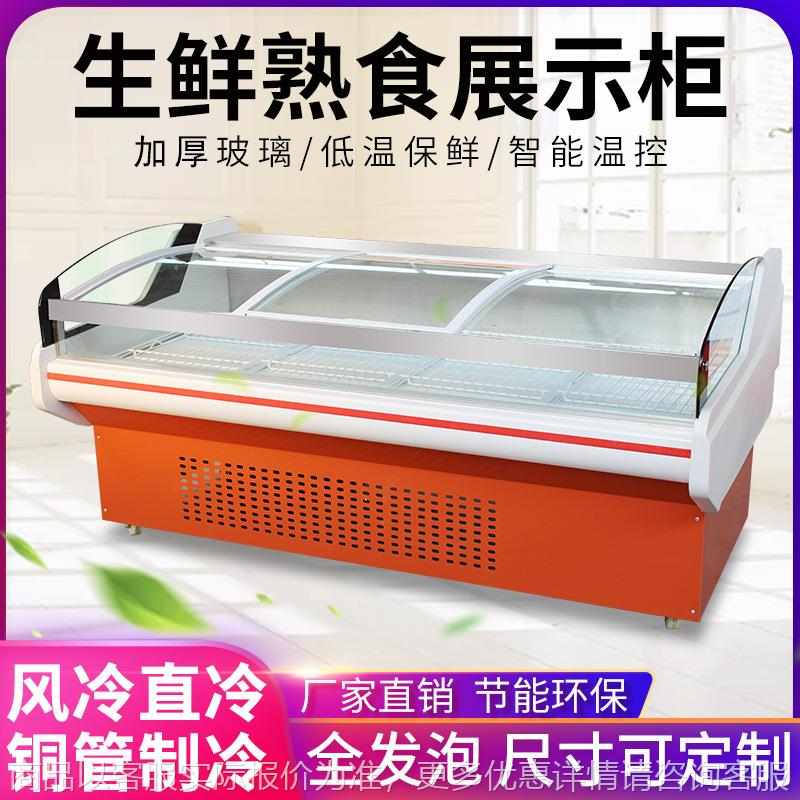 超市风冷鲜肉柜生鲜牛羊肉冷藏展示柜肉店熟食卧式冰柜商用鲜肉柜