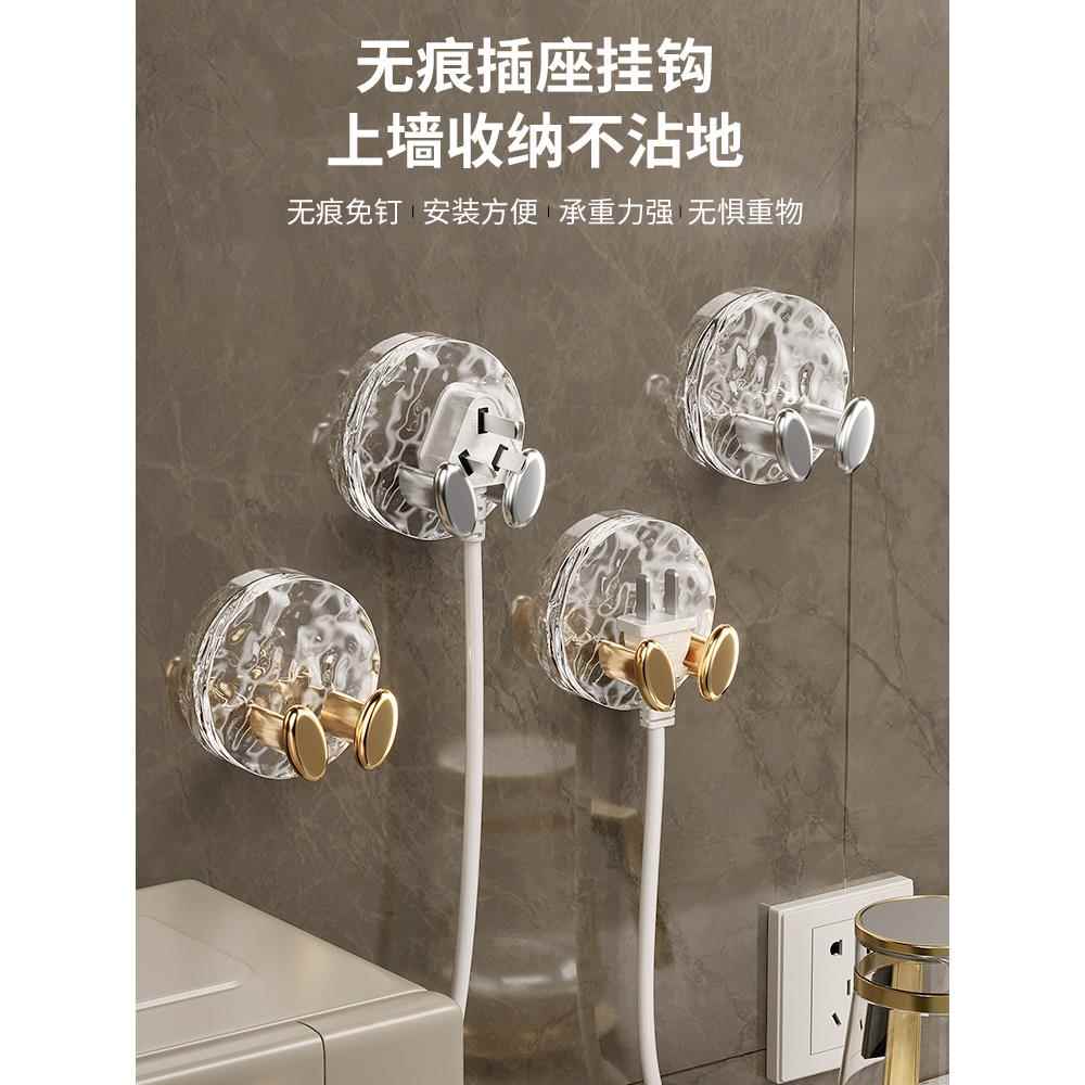 免打孔插头挂钩强力粘贴卧室厨房壁挂电源线插座插头收纳固定器
