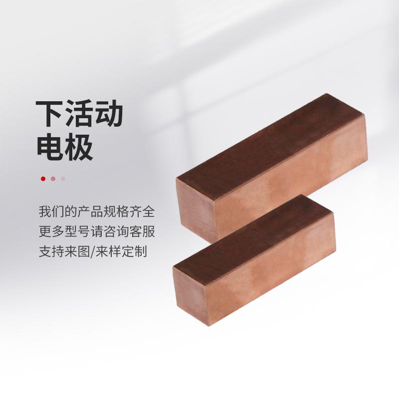 建科亿洲款钢筋网片机桁架机配件刀片银丰景工固定电极座上下电极