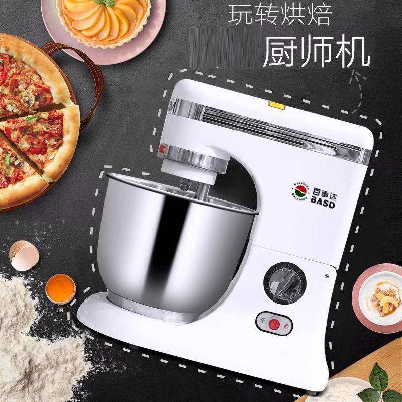商用7升和面厨师机全自动揉面搅拌机电动打蛋鲜奶盖奶油机