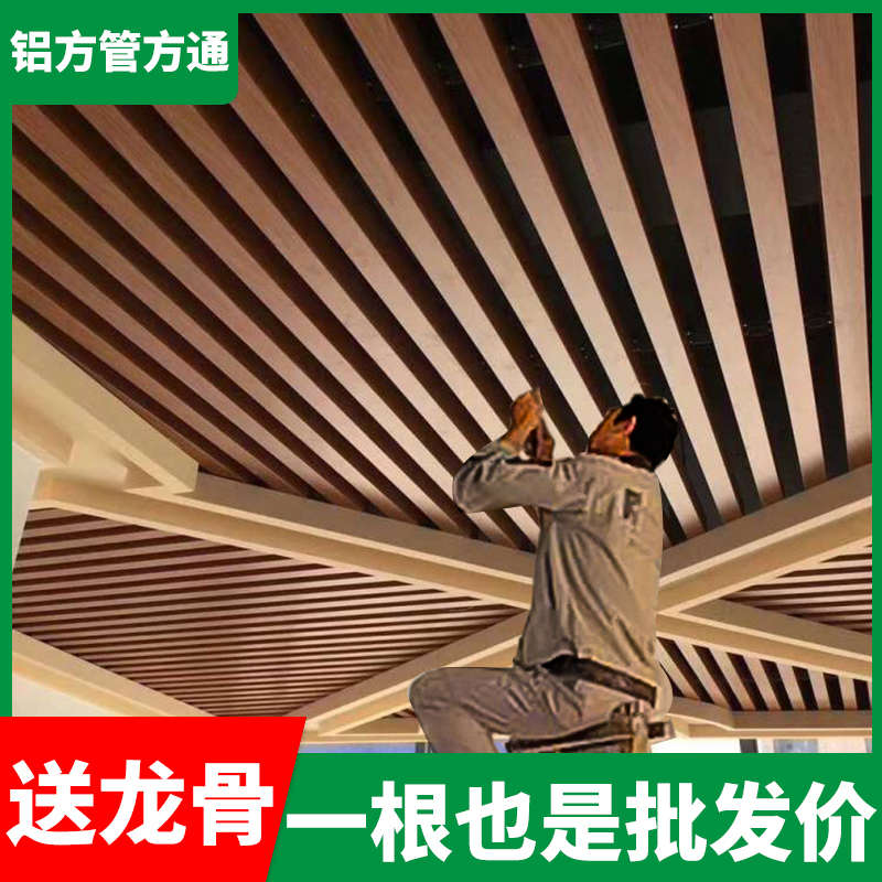现货木纹铝方通吊顶铝合金铁型材U型槽格栅长城板空心材料铝方管