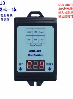 A30-U3直流电压继电器6-80V48V60V 30A 检测控制延时开关区间动作