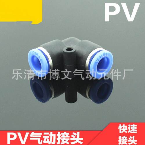 L型二通PV气动快速接头PV4/PV6/PV8/PV10/PV12/PV14/PV16