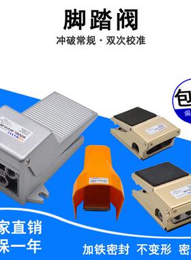 气动开关脚踏阀脚踩开关4F210-08脚踏板FV420气缸换气换向阀门320