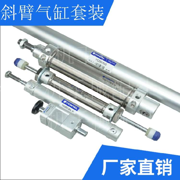机械手配件稳达斜单双臂防落引拔旋转上下缓冲气缸气动元件25*650