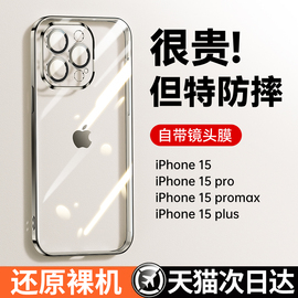 酷盟拜耳壳适用iphone15promax手机壳苹果15镜头全包，14pro防摔的ip13透明硅胶12保护套plus高级pm女11por