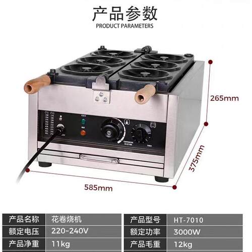 IMV商用小设备翻型转吃华夫炉多款模电烧热花卷烧脆机