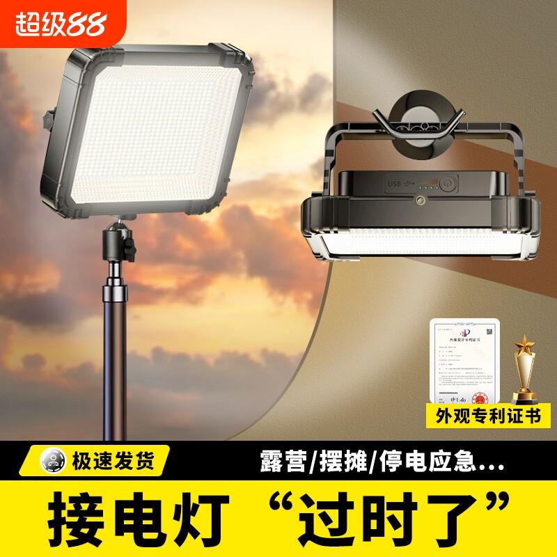 超亮露营灯led摆摊灯夜市地摊灯充电强光户外移动超长续航照明灯