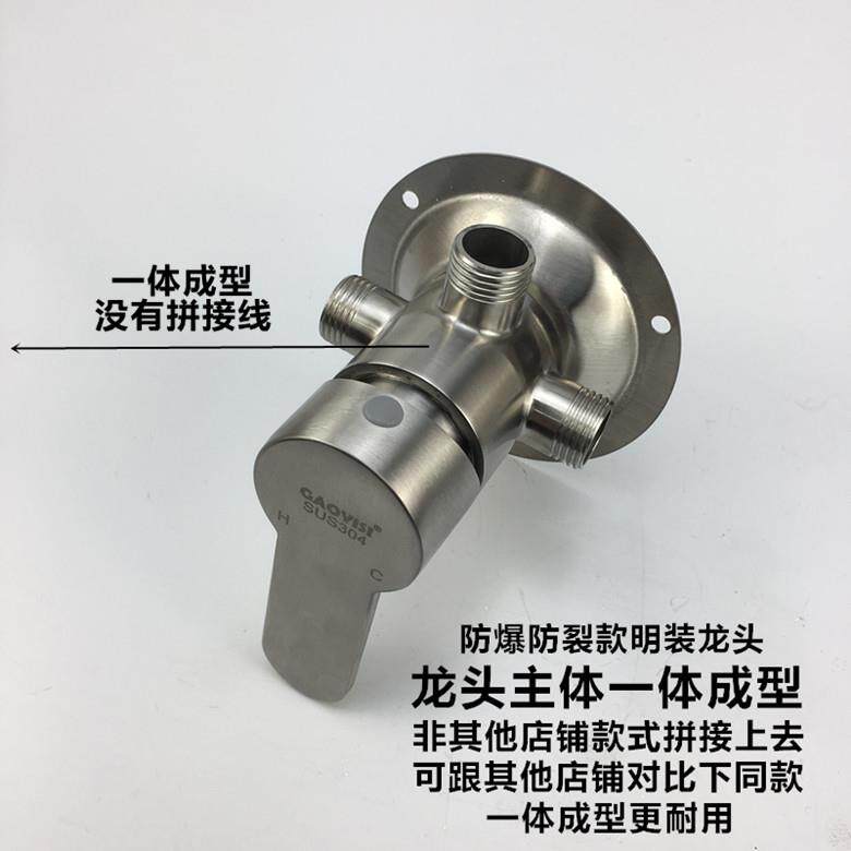 304不锈钢明装冷热水龙头淋浴花洒开关太阳能电热水器明管混水阀