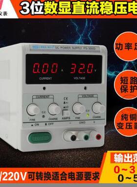龙威数显可调直流稳压电源PS-305D笔记本维修PS系列30V线性变压器