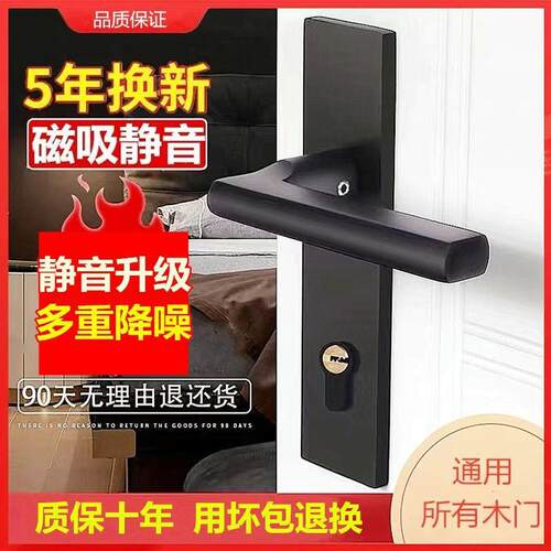 磁吸门锁黑色室内卧室木门锁卫生间厕所家用通用型门把手锁具货源