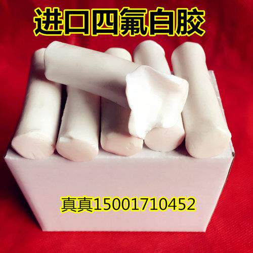 化学胶棒带压堵漏胶棒进口白色四氟胶棒带压堵漏密封注剂胶棒四氟