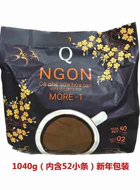 越南Q牌咖啡香浓Ngon三合一速溶咖啡1040g（52小包*20g）牛奶咖啡