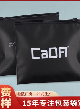衣服包装袋CPE塑料收纳自封袋 瑜伽服黑色打孔磨砂服装拉链袋