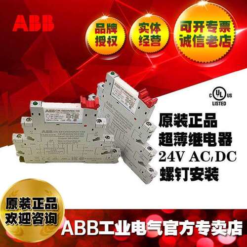 可插拔式超薄中间继电器底座CR-S220/240VADC1SZ/10152439