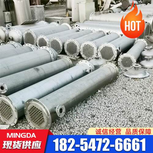 二*手冷凝器 304不锈钢列管冷凝器20平方304不锈钢无缝列管冷凝器