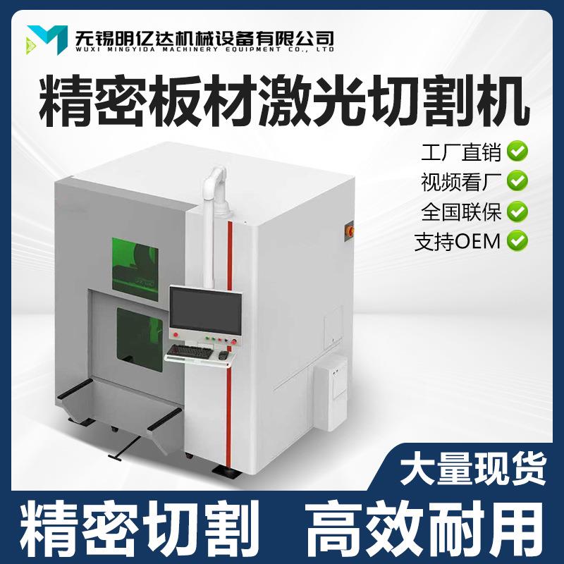 激光切割机精密板材高速小型切割设备不锈钢铜铝激光切割机