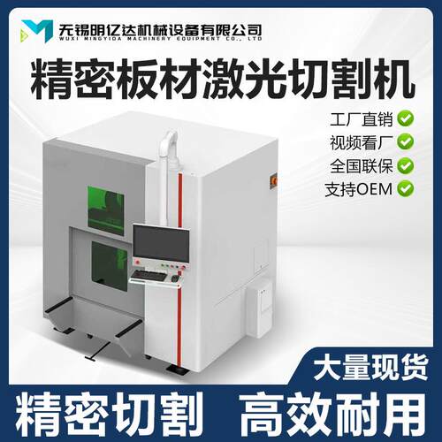 激光切割机精密板材高速小型切割设备不锈钢铜铝激光切割机