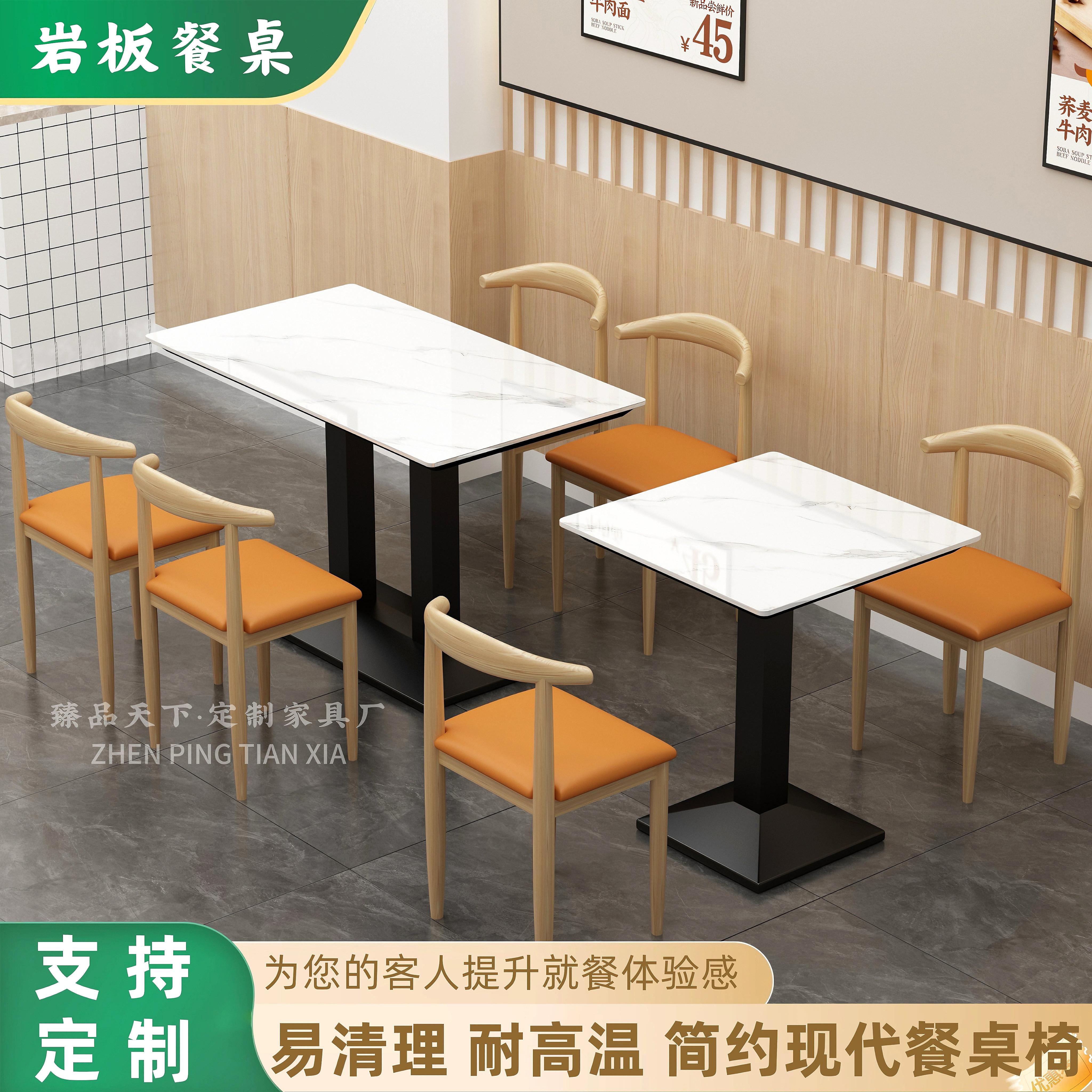 快餐店桌椅商用岩板桌子烧烤面馆小吃店早餐食堂奶茶店餐桌椅组合