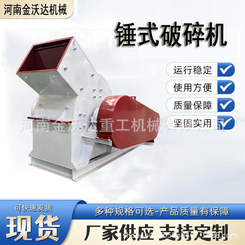 小型玻璃瓷砖陶瓷锤式破碎机石膏砖瓦碎块页岩制砂机水泥块打砂机