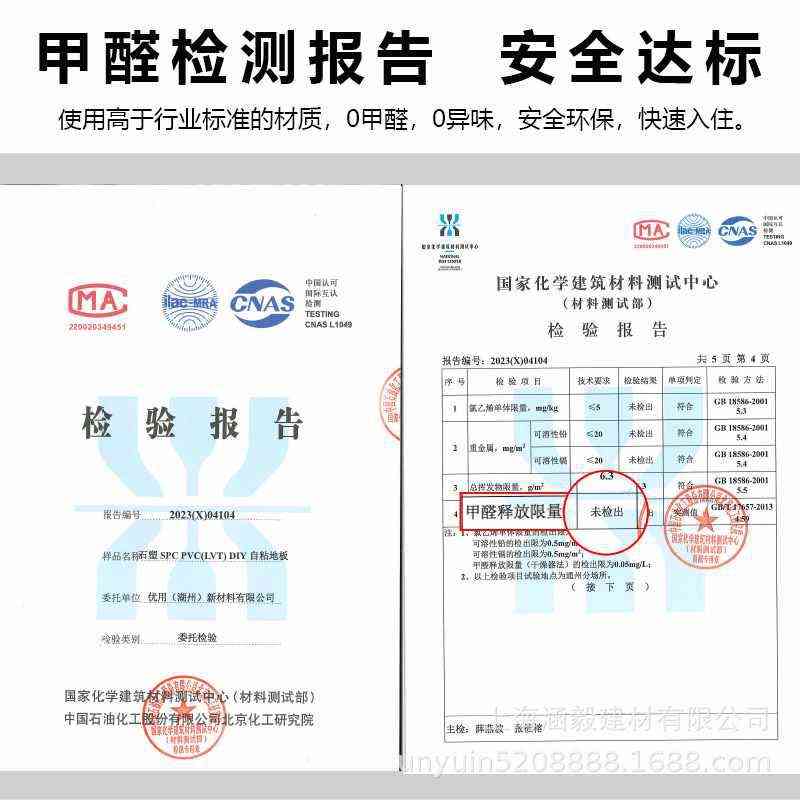 L6Y PVC自粘地板家用卧室防水防火地胶商用加厚超厚耐磨地板贴批