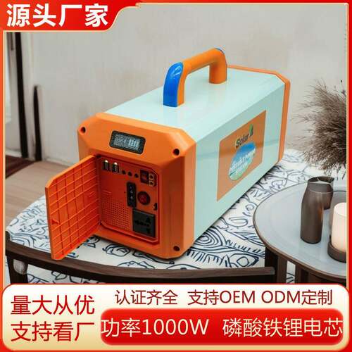 大功率户外电源移动小电站1000W储能电源工厂直销户外移动电源